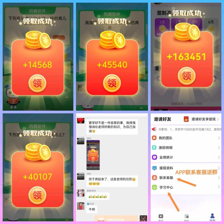 阿腾软件快手腾讯16米广告：提50给65双15%推广+20%代理，3分钟一条日躺100+