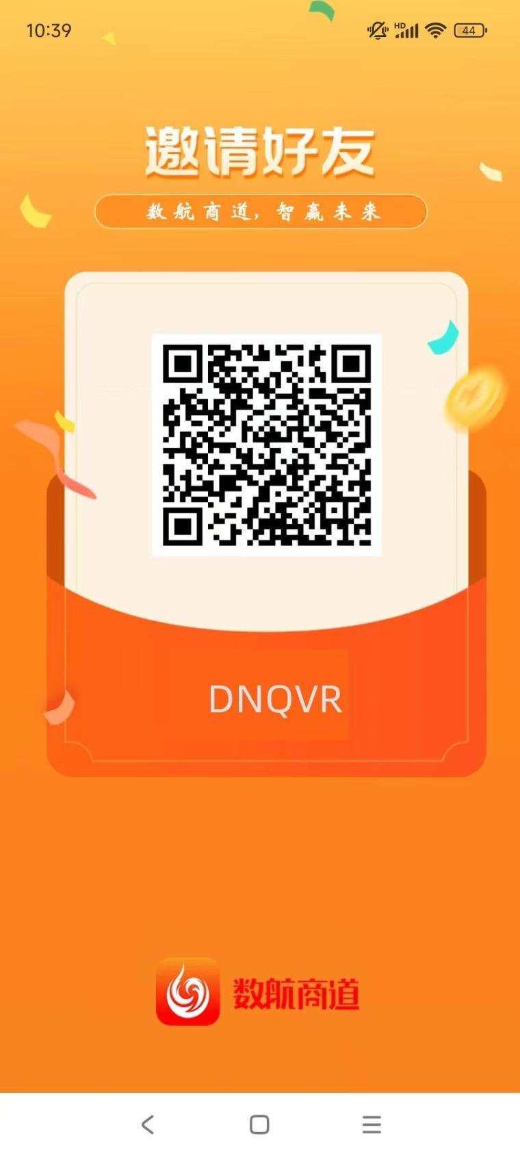 数航商道零撸快赚：不刷脸多号日撸50+，打卡看片得工分，团队月入十万