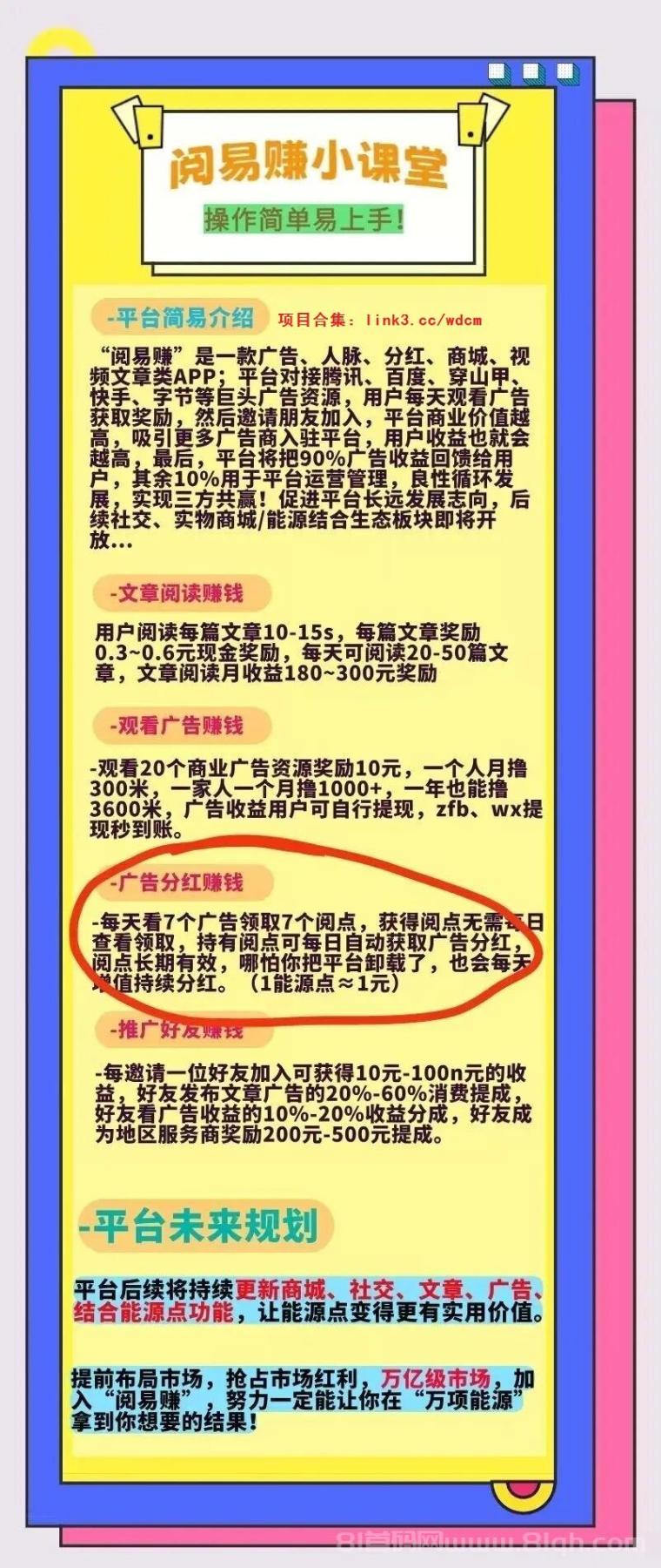 阅易赚:每天10分钟,月润1000+副业首选,普通人“零门槛”创富机会!