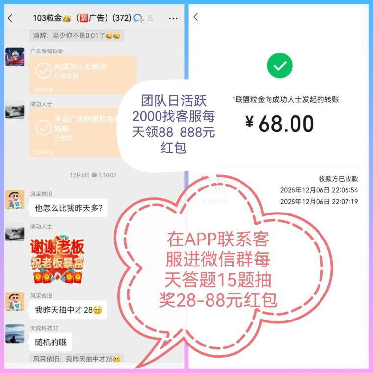 粒金广告10米顶包日躺50-100:直推60%间推50%,提50秒到微信