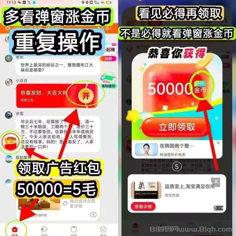 锦鲤夺宝首码零撸日躺50+:红包群广告5万金币顶包,1元提现+40%补贴秒到微信