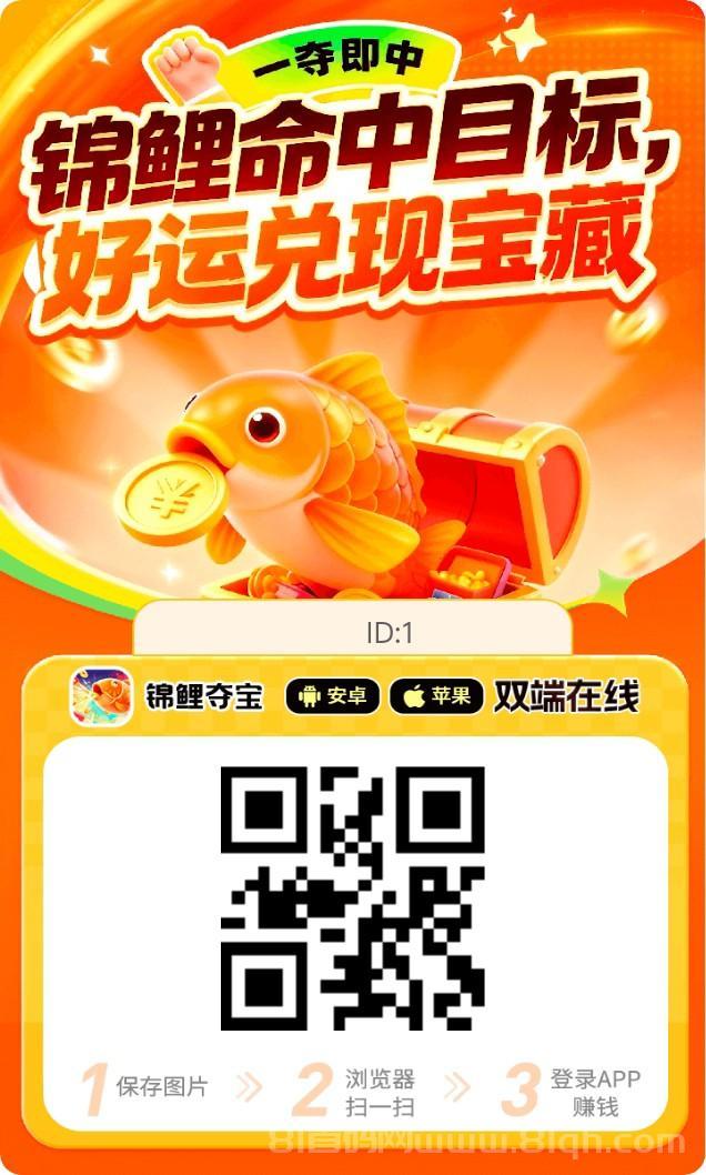 锦鲤夺宝红包小游戏首码：红包群广告5万金币顶包，1元提現補貼40%，滿20人團隊扶18.6