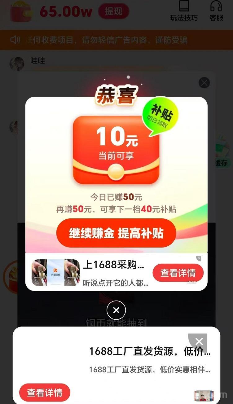 一部手机就能做的兼职,锦鲤夺宝看广告零撸项目新上线,有人一天能赚55+