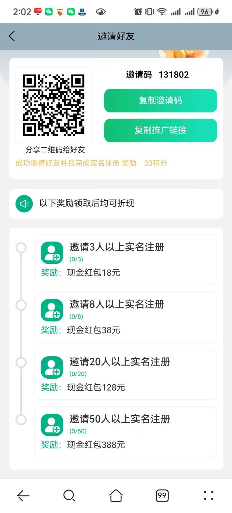 零撸橡木首码实名送14.6米：签到天天抽大米红包，邀8人再提105，新盘早占位