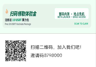霖达通首码零撸：实名送10永久算力，一键签到拿FT，满20油秒提微信