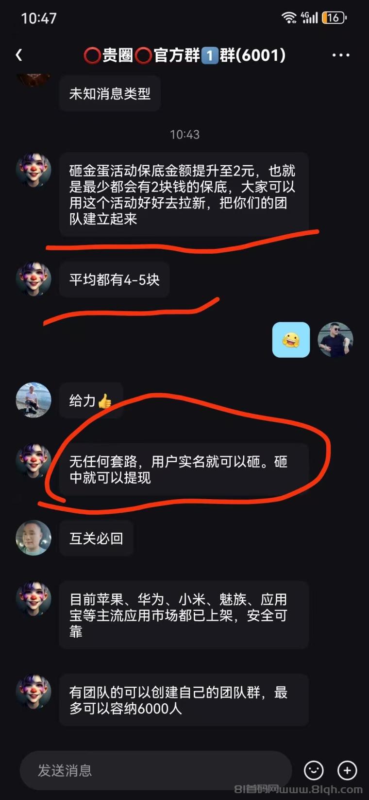 贵圈砸金蛋零撸首码:注册必中2.5-888元直接提,10代拉新每人0.2元,成长值+打赏+短剧多重变现