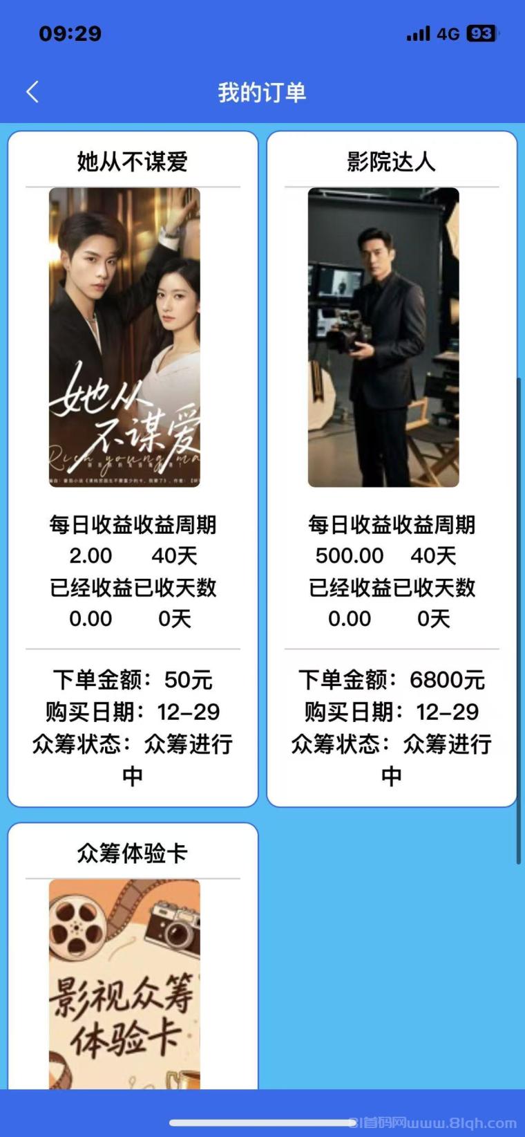 剧小通首码短剧分红：注册送1288体验卡，1元秒提，20级分佣1级5%躺赚