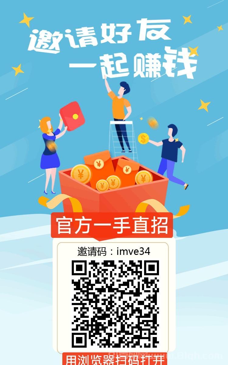 新台子-小蜜蜂一键接马拉新，操作简单，暴力日赚500+