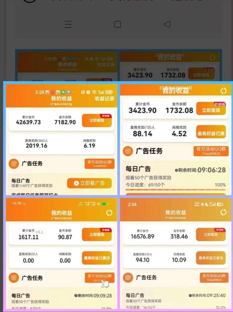 滴选极速版首码:40广告日躺10元+打车省钱双赚,0.1元起提秒到微信