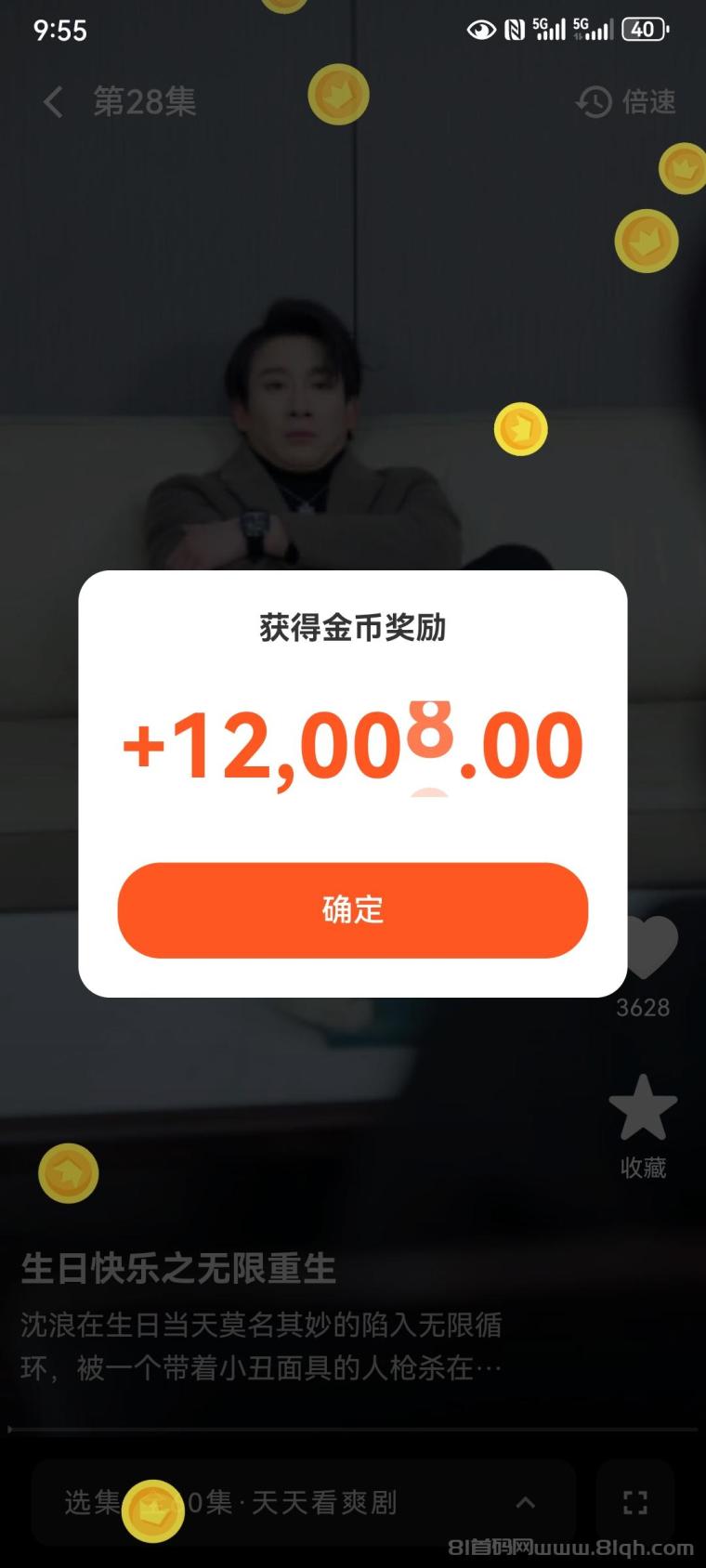 短剧金币首码3.5元顶：日撸20-50+满5元秒提，组团9代分成先吃肉