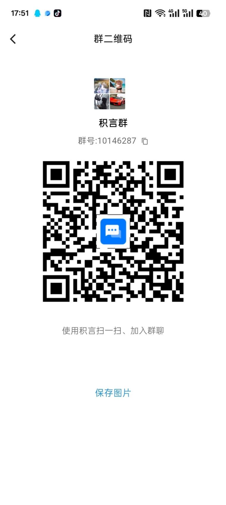 积言首码人脉集市：30元开一年会员加好友0.5元，包回本秒提，错过等一年