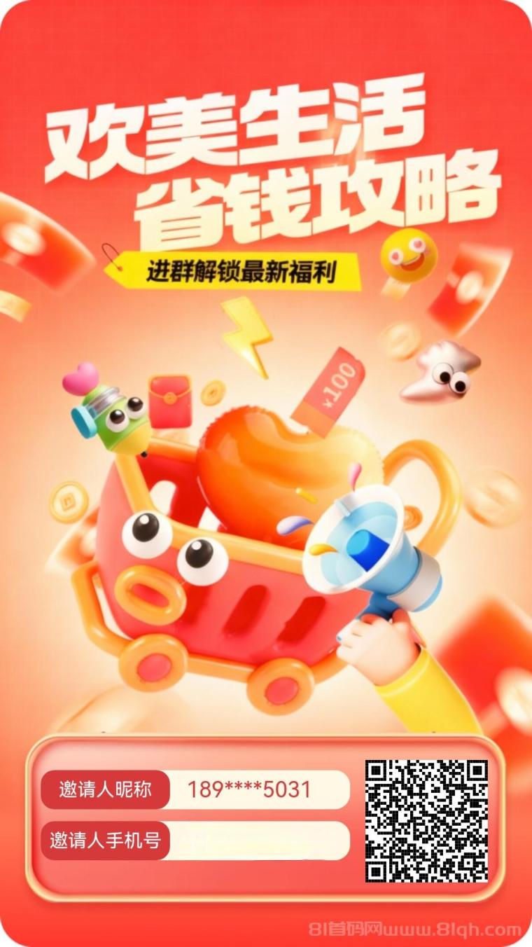 欢美看广告首码：零撸日赚100，20层滑落网体千万封顶