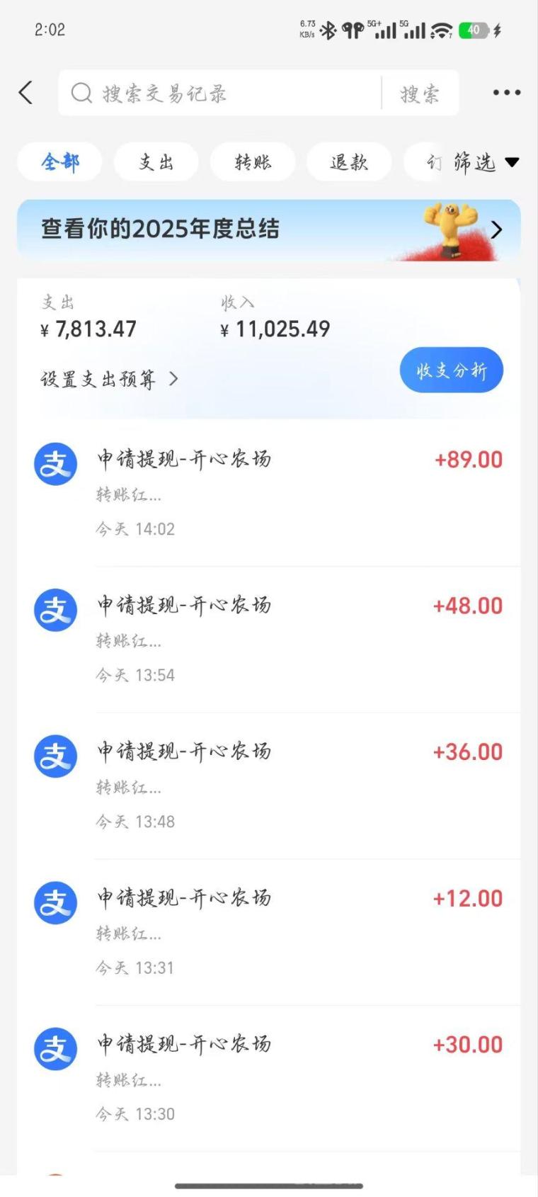 开心农场首码内测：注册送999芝麻，签到每天2元，1元起提秒到