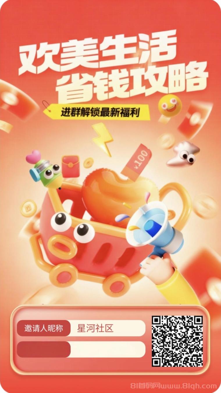 欢美生活零撸首码:20层自动滑落日撸100,0推广也躺赚,5号开广告