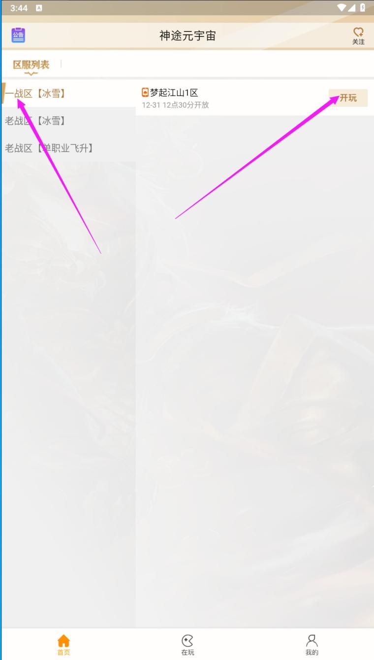 佣兵搬砖玩法 只要激活佣兵,每天一键扫荡,就可以卖心法赚米,不需要花时间玩游戏,适合懒人玩法