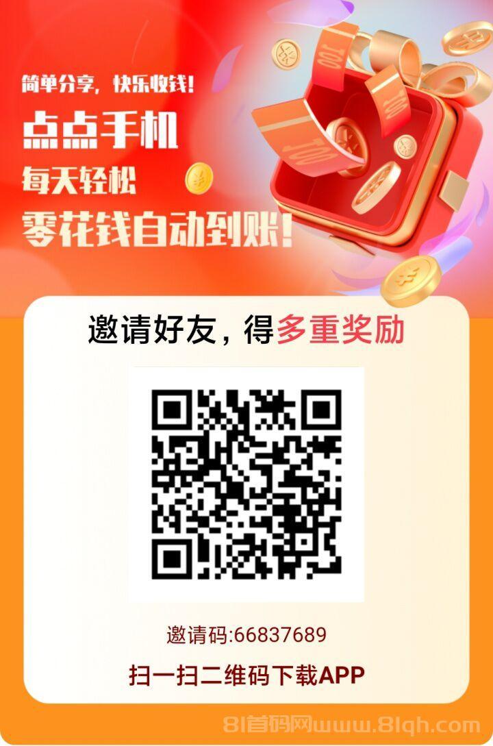 赚友帮悬赏广告平台：登录就送现金，1元起提vx/zfb，拉人两级提成