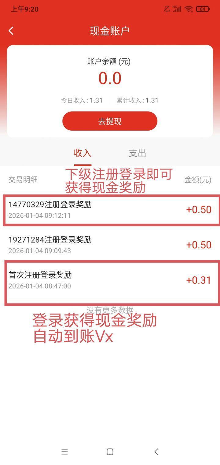 赚友帮悬赏广告平台：登录就送现金，1元起提vx/zfb，拉人两级提成