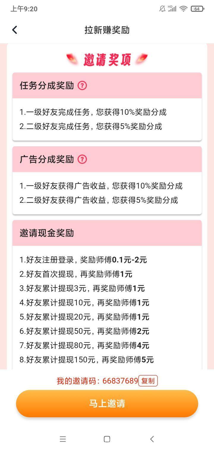 赚友帮悬赏广告平台：登录就送现金，1元起提vx/zfb，拉人两级提成