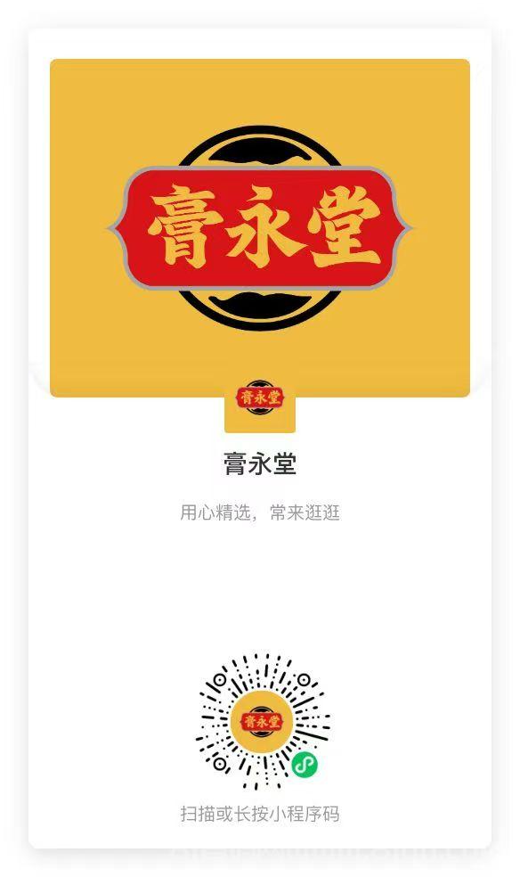 膏永堂的模式很人性化，会让您赚的盆满锅满