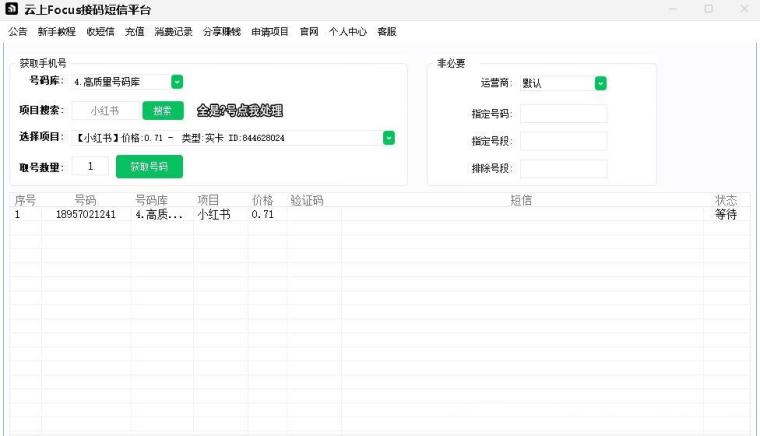 2026最新版：国内优质接码平台