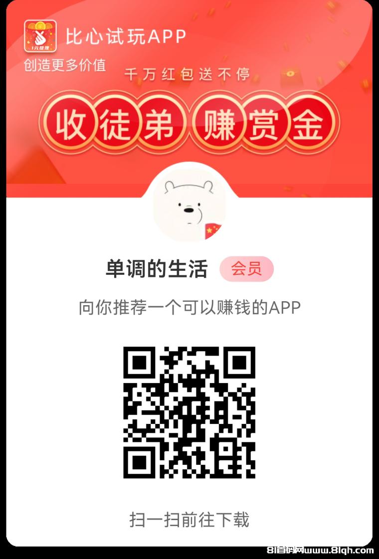 果冻试玩搜索赚:截图秒交0.5元,任务日更无上限,零门槛日撸20+