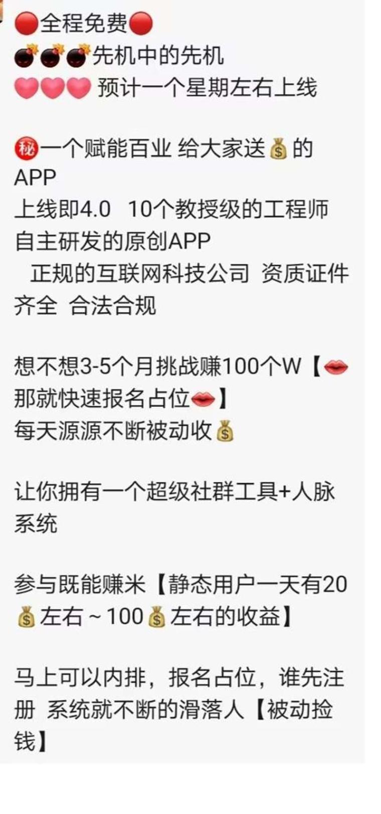 欢美广告平台首码元旦上线：腾讯系团队双区滑落模型，20层网体1500万管道，手机日赚20-100元，早注册抢高位