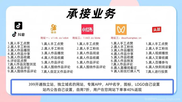 挂铁涨粉丝点赞收藏转发评论抖音黑科技云端商城哪里下载？