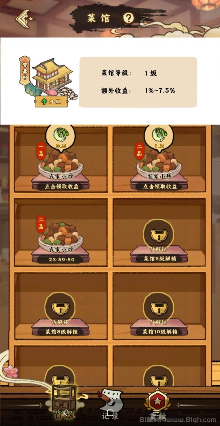 桃源山记零撸保底2.7元淘金模式:3块地36种子种下秒收作物,1作物=2元玉石,报喜鸟免广告7天105木换105玉