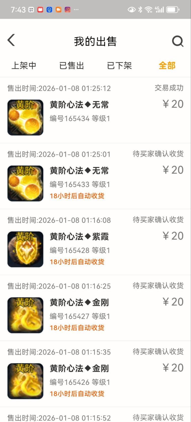 佣兵搬砖玩法 只要激活佣兵,每天一键扫荡,就可以卖心法赚米,不需要花时间玩游戏,适合懒人玩法