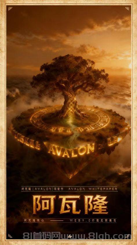 阿瓦隆Avs首码空投算力零撸项目：注册领20米扶持每天手动收溢