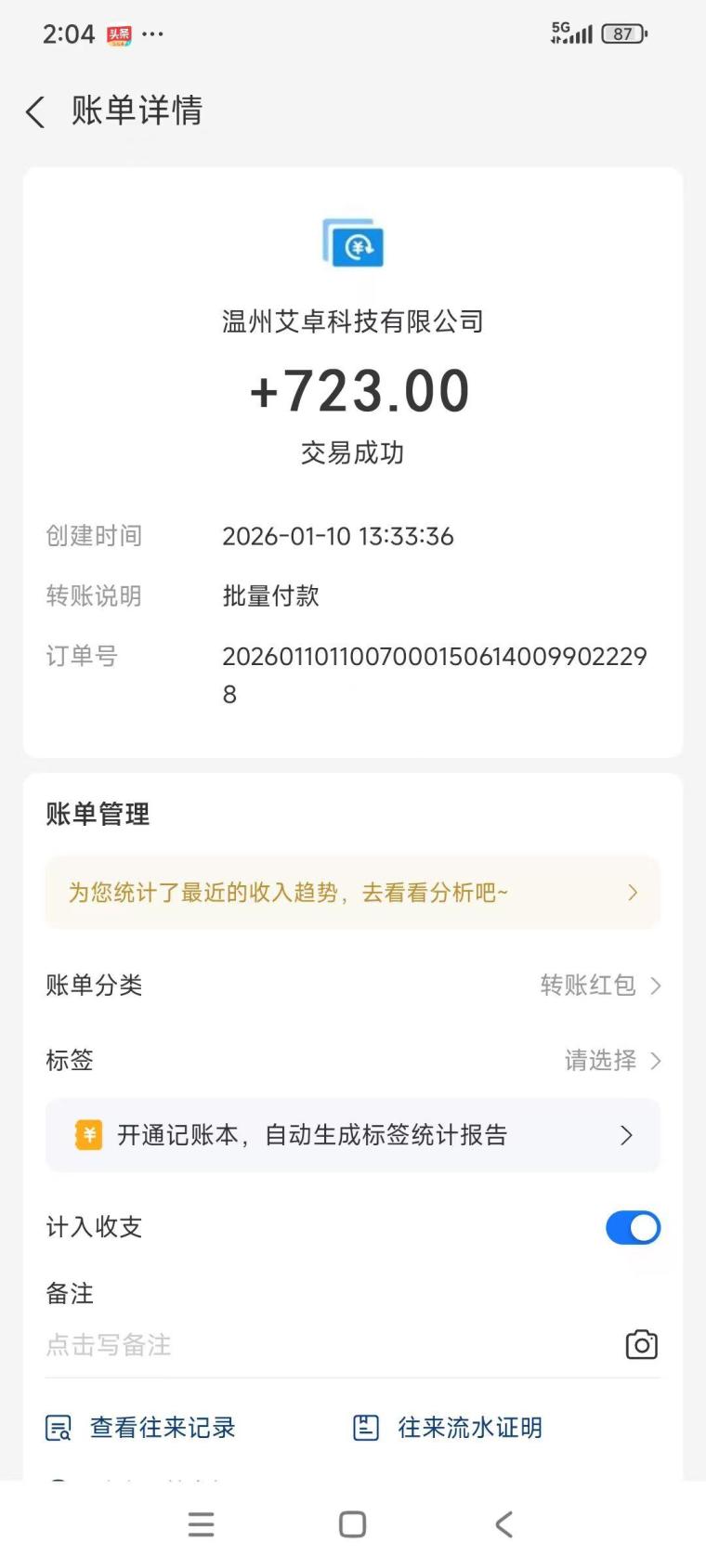 信商圈推广引流平台：选对赛道一辈子不换项目稳赚到老