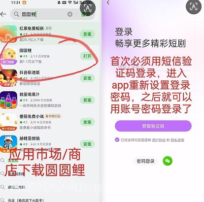 [预览]首码零撸圆圆鲤看短剧每天三分钟赚米长久稳定