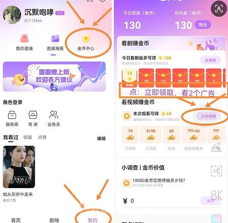 [预览]首码零撸圆圆鲤看短剧每天三分钟赚米长久稳定