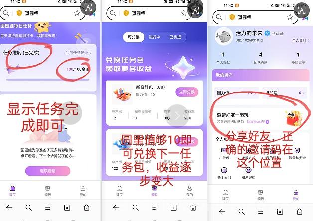 [预览]首码零撸圆圆鲤看短剧每天三分钟赚米长久稳定