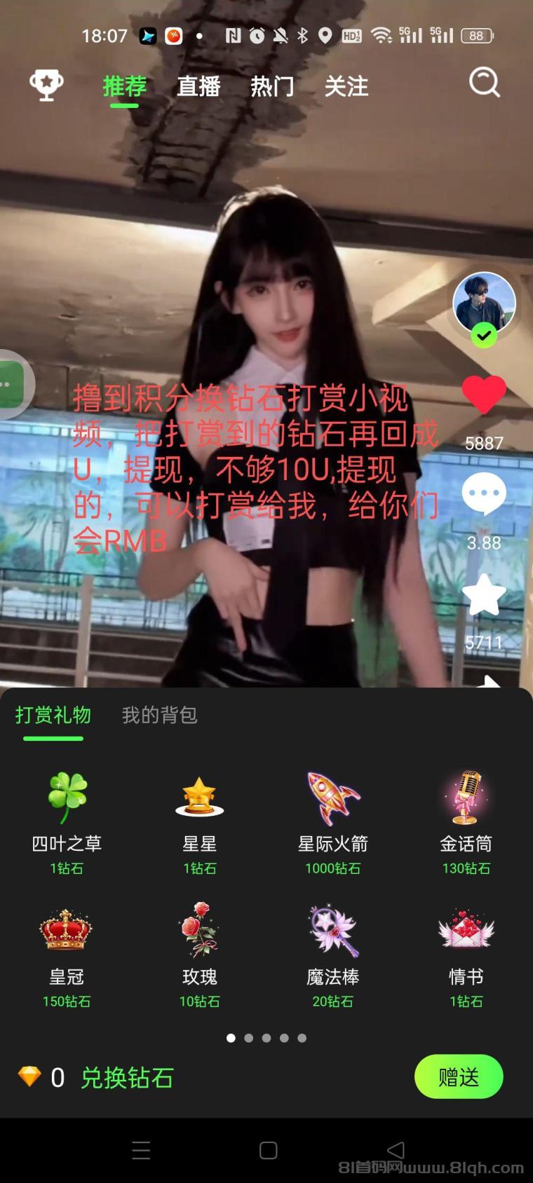 POPO火爆预热:团队长第一批吃肉肉推广市场,团队分成,轻松开启副业!