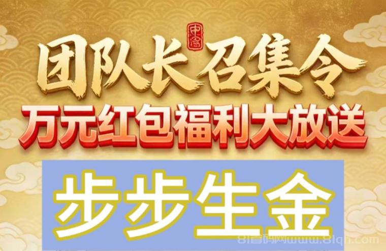 步步生金2.0宝石开局2元：供不应求自带回收秒提