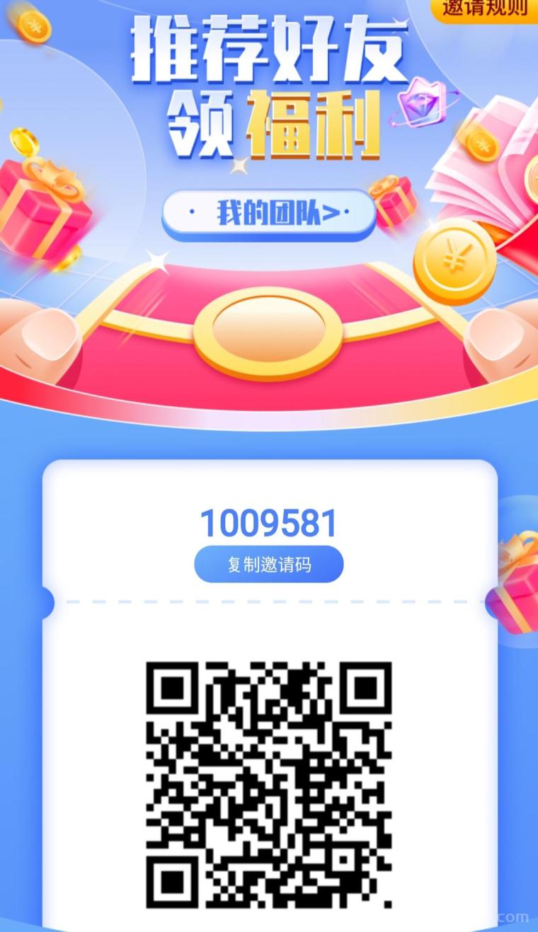 剧量零撸注册实名送1000签约金：日入10+邀请码1009581