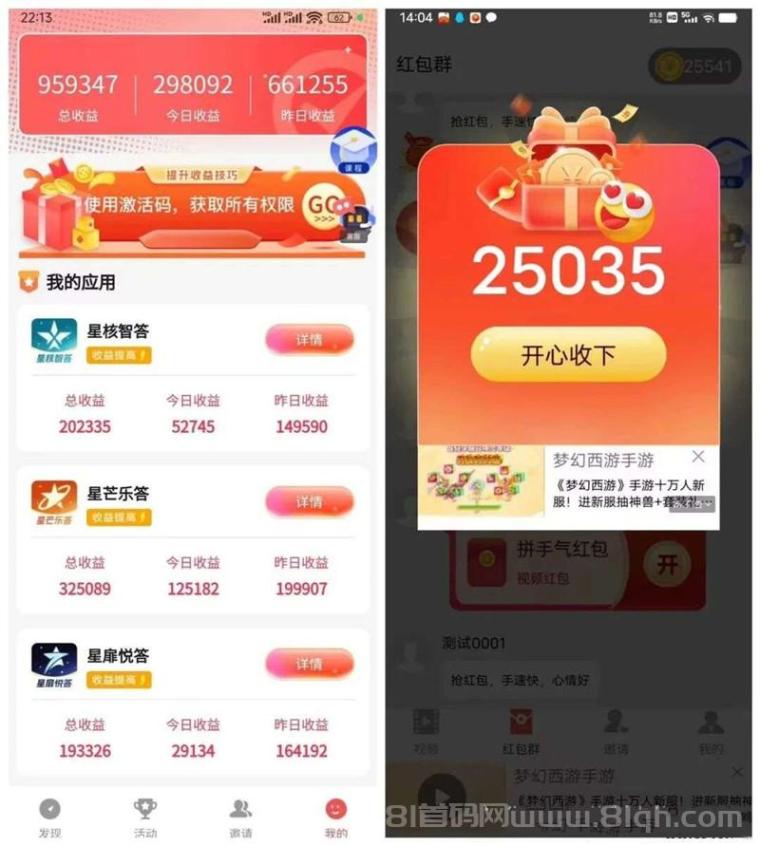 星汇趣玩多平台挂机：红包余额自动涨0.3元起提秒到