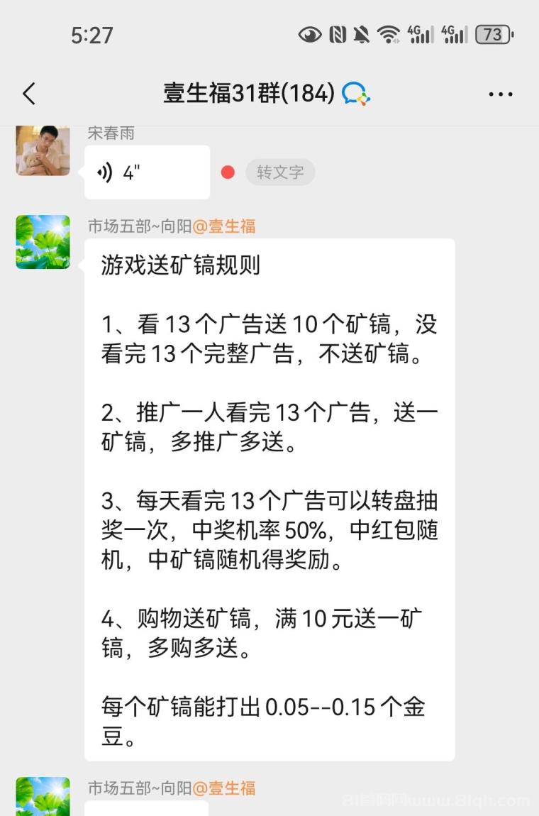 一生福新版本保底复活:13广告解锁80万网体日躺1.5米