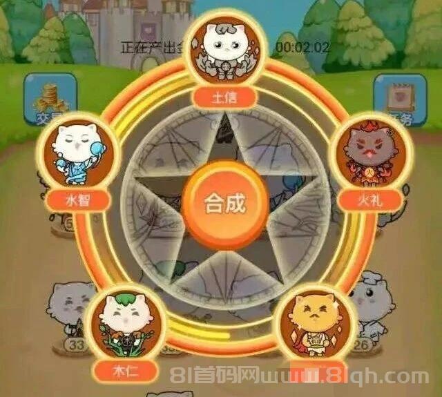 我有招财猫合成五行猫:永久瓜分平台分红0.3元起提秒到
