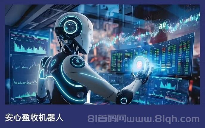 新风口! 蚁链量化，注册实名送100美金，速度抢占先机!