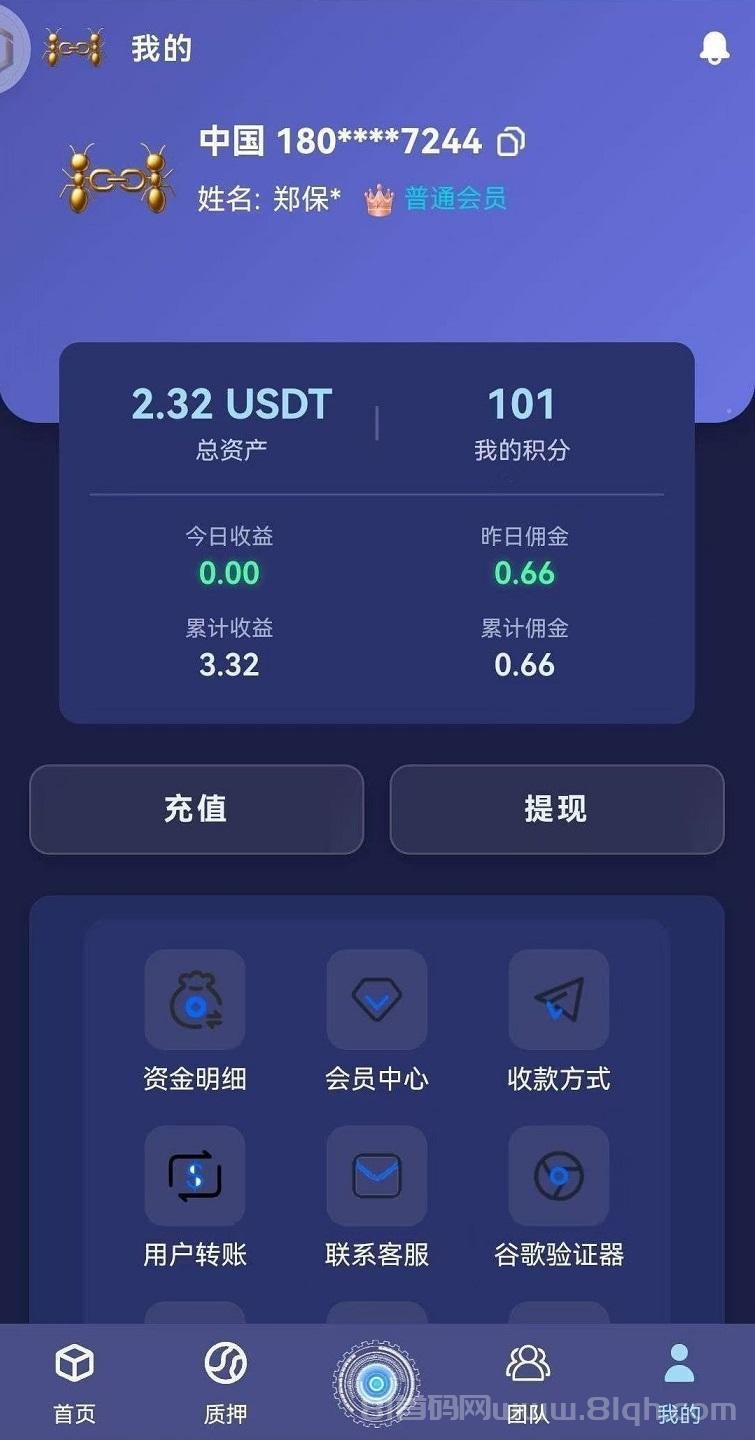 新风口! 蚁链量化，注册实名送100美金，速度抢占先机!