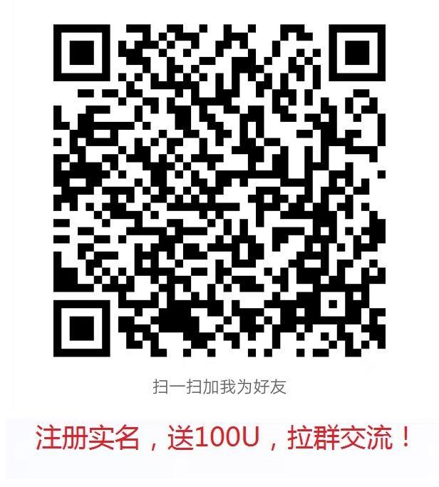 新风口! 蚁链量化，注册实名送100美金，速度抢占先机!