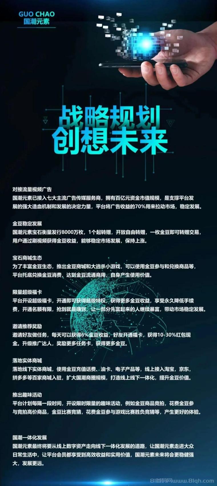 国潮宝石金豆零撸：日赚9元双模式躺赚1月30号上线