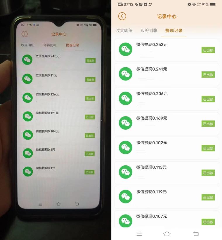 小小番茄稳定长久,纯刷广告,金额累积到0.1元时 自助打款,省时省力