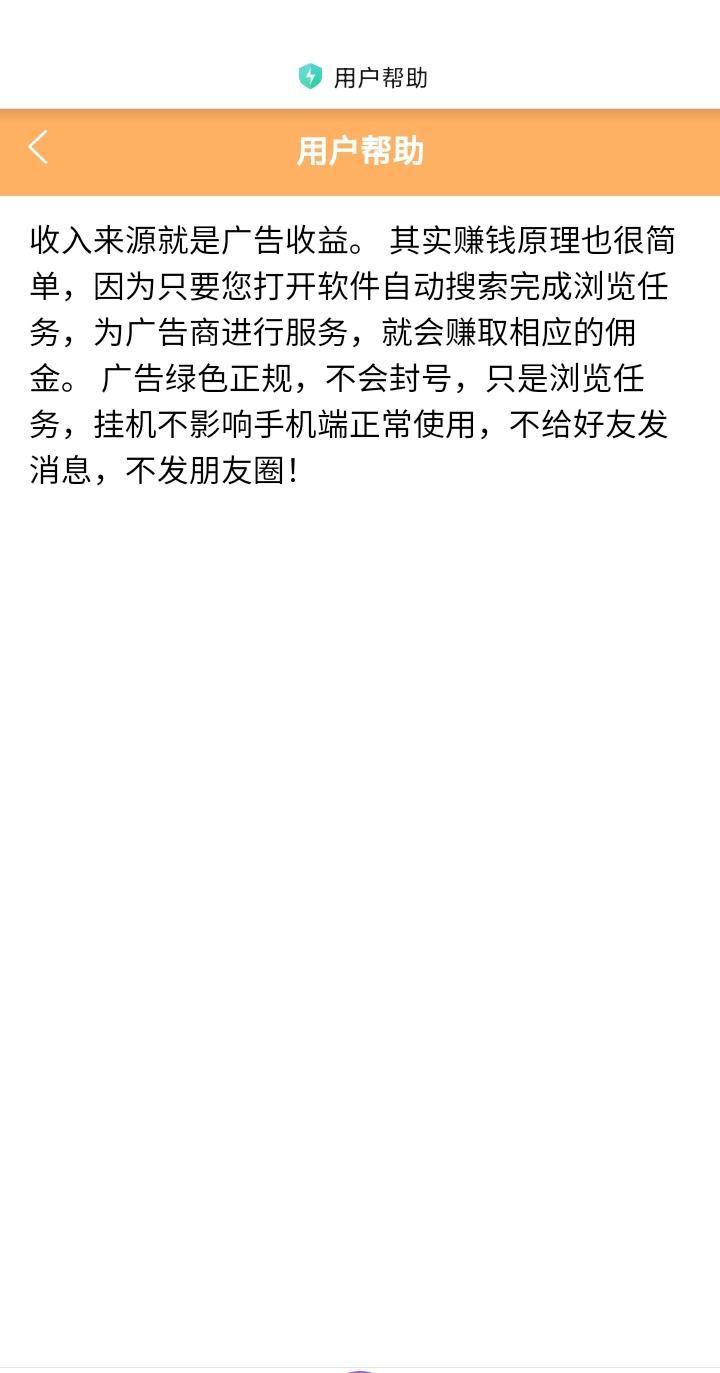 阅阅赚米app十分好用,后台自动挂机获取大量的佣金
