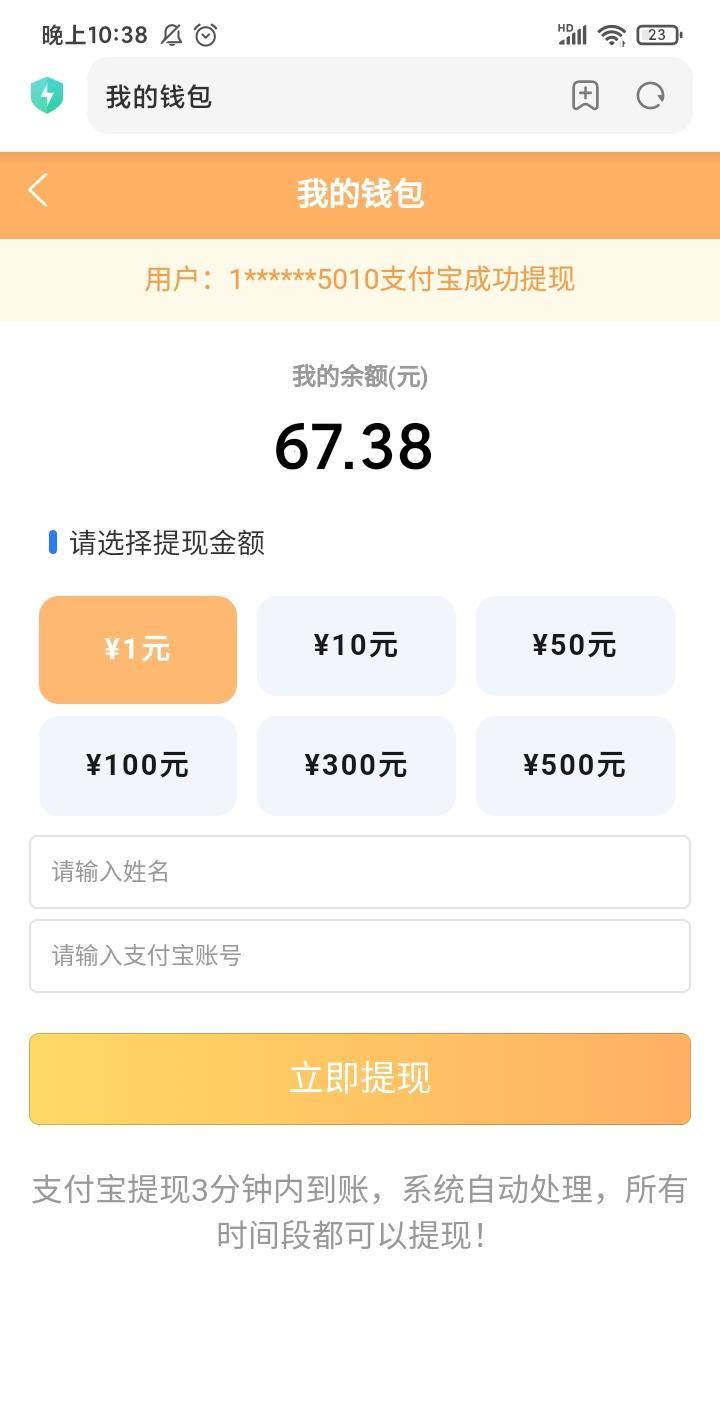 阅阅赚米app十分好用,后台自动挂机获取大量的佣金