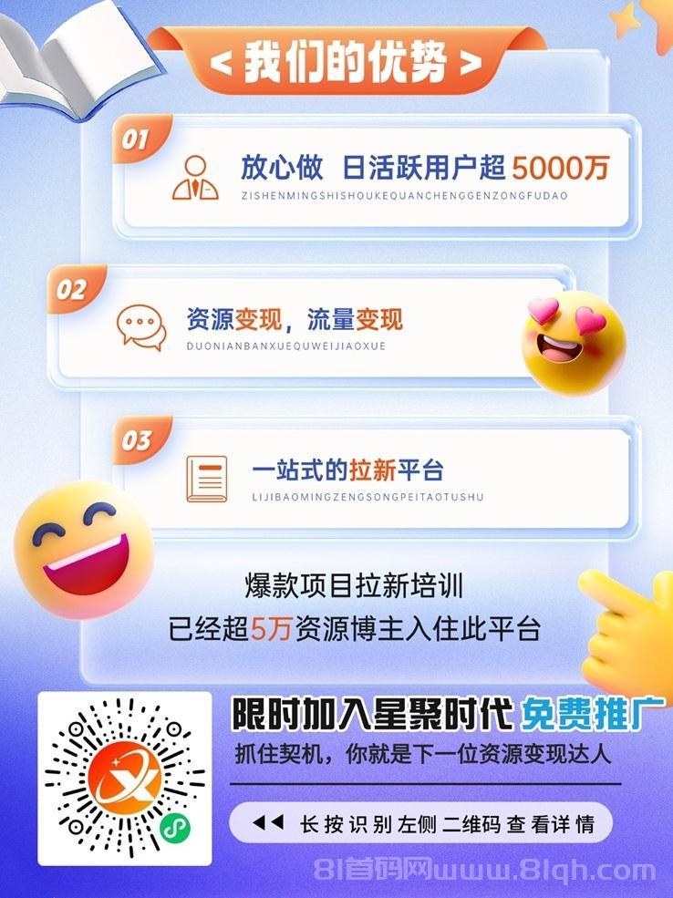 星聚时代网盘拉新是干嘛的？星聚时代怎么注册加入？方法步骤
