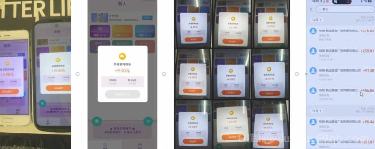 就拿台手机,点点广告,凭什么能1天500+?