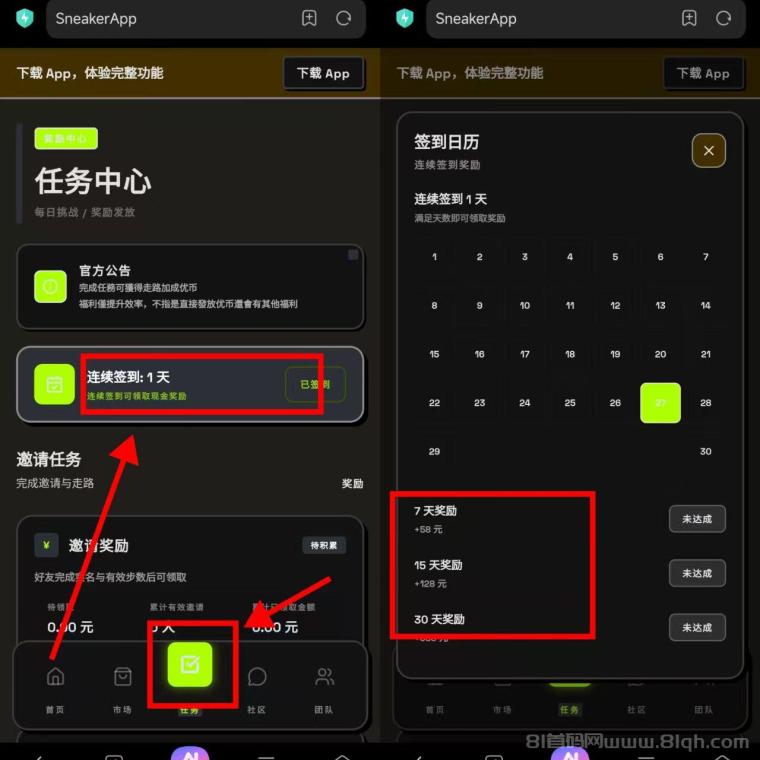 全新概念・正式登场,纯零撸优步,走路赚大米,7天送58米!